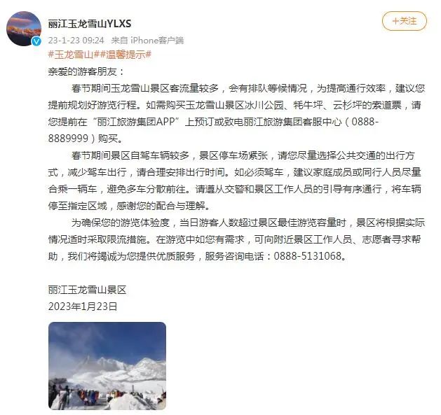 云南旅游事件最新動態(tài)全面解讀