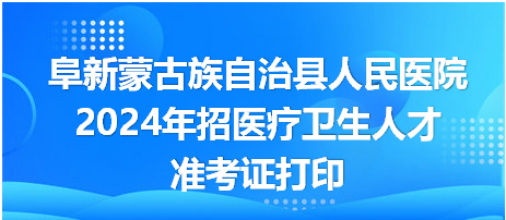 阜新人才市場最新招聘動態(tài)深度解析與解讀