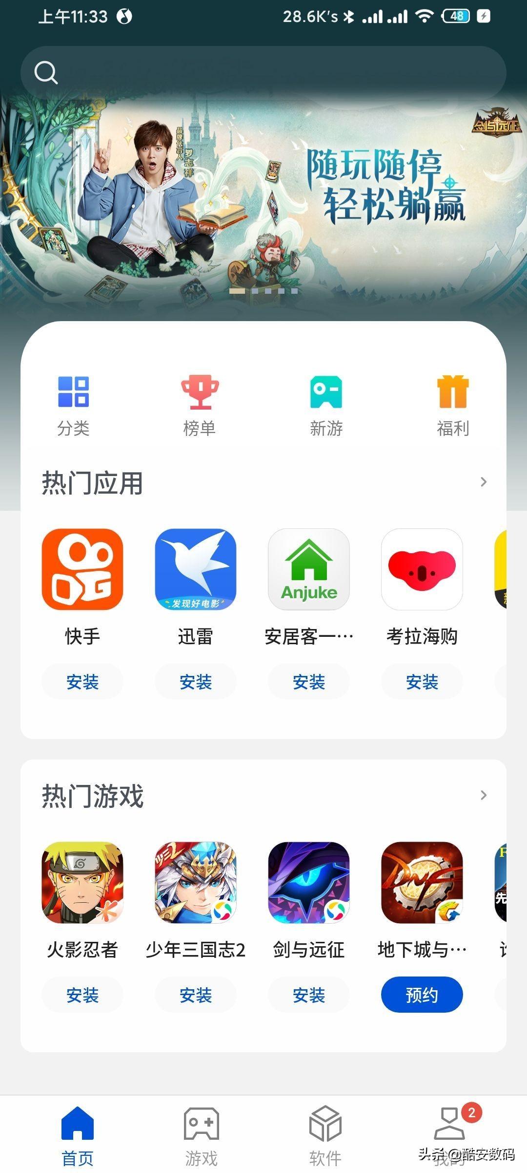 騰訊前沿網(wǎng)頁游戲，極致樂趣的探索