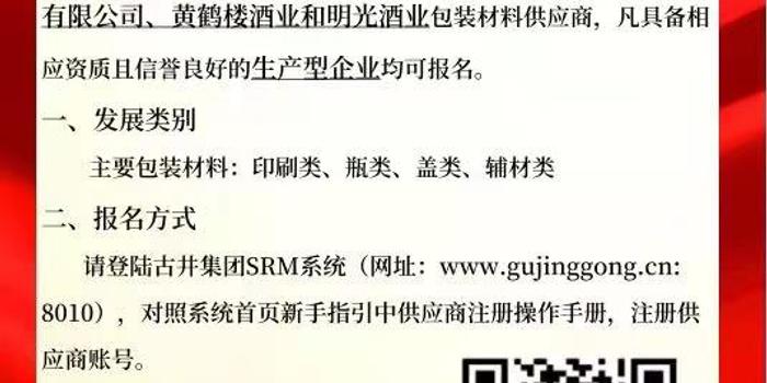 古井集團最新招標動態(tài)及其影響深度解析