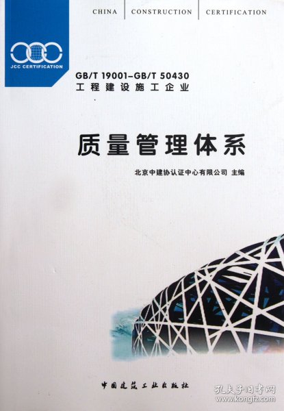 質(zhì)量管理體系國標(biāo)最新版，構(gòu)建企業(yè)管理卓越基石