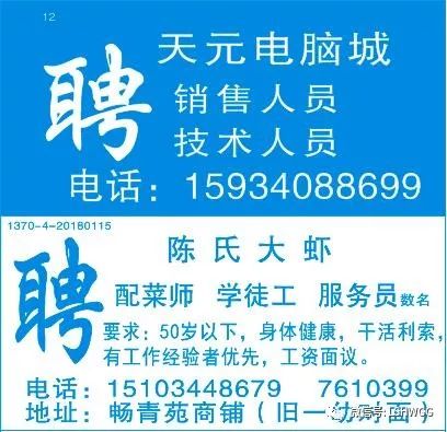 莒南最新短工招聘信息——臨時就業(yè)指南