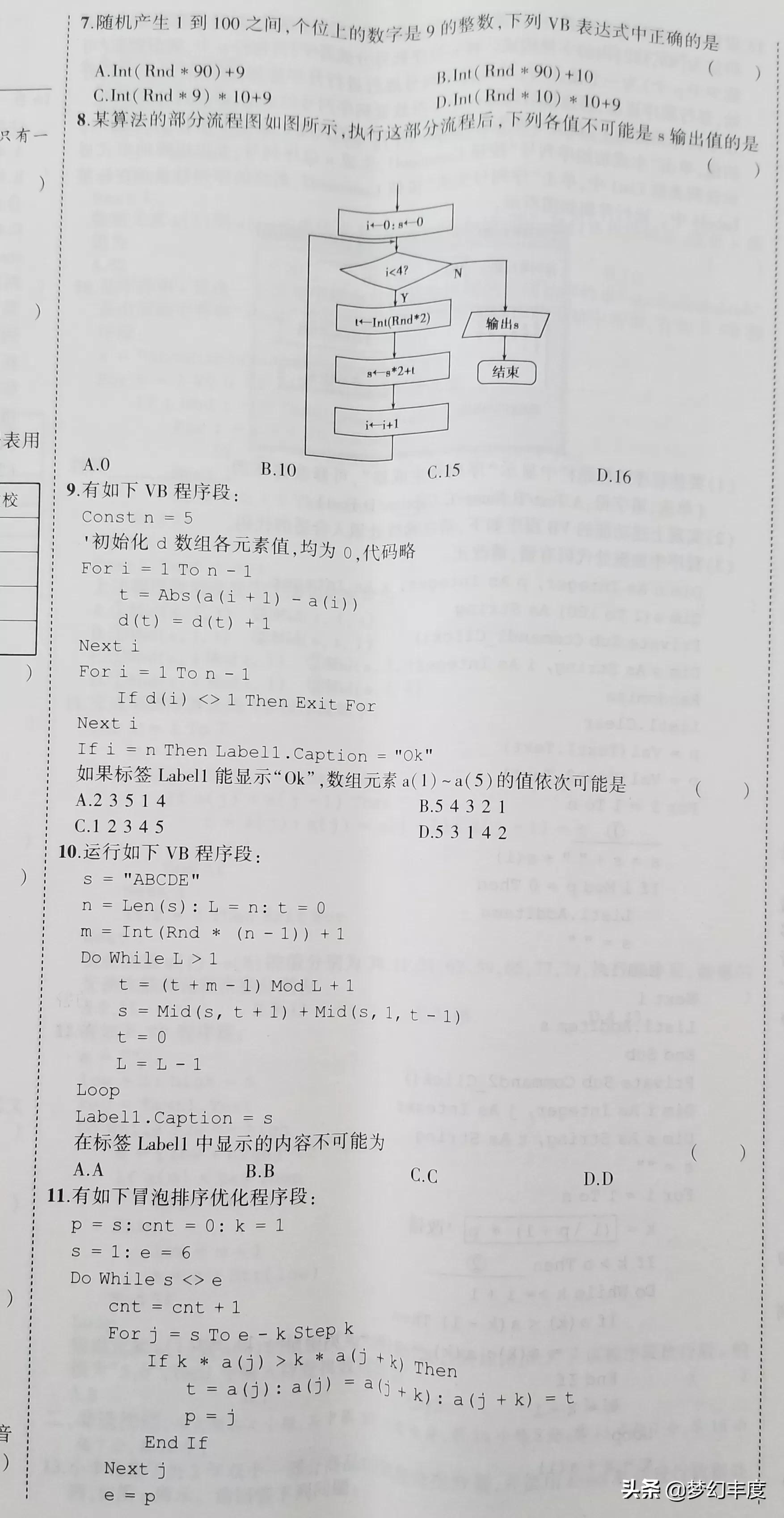 最新高考信息卷趨勢探索，助力學(xué)子圓夢指南