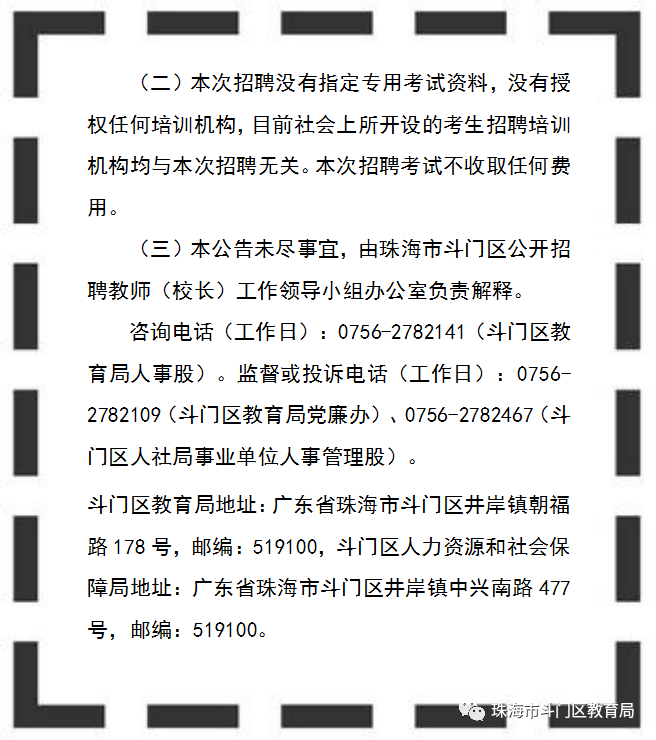 珠海斗門(mén)招聘網(wǎng)最新招聘動(dòng)態(tài)及其區(qū)域影響分析