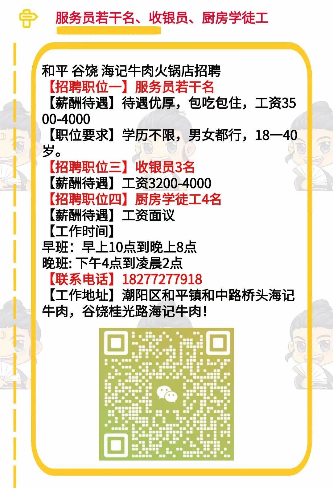 浮宮最新招聘啟事，招工信息匯總