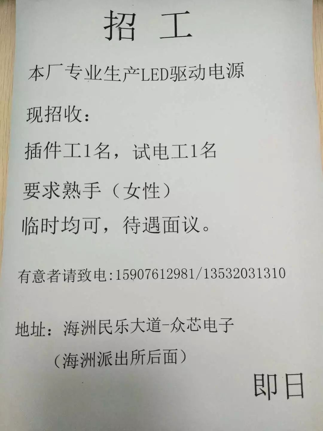 合肥電工招聘，職業(yè)前景、需求及應(yīng)聘指南全解析