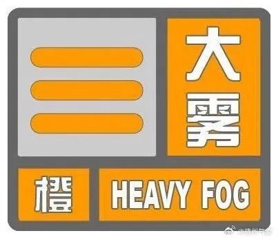 德州禹城天氣預(yù)報(bào)更新通知