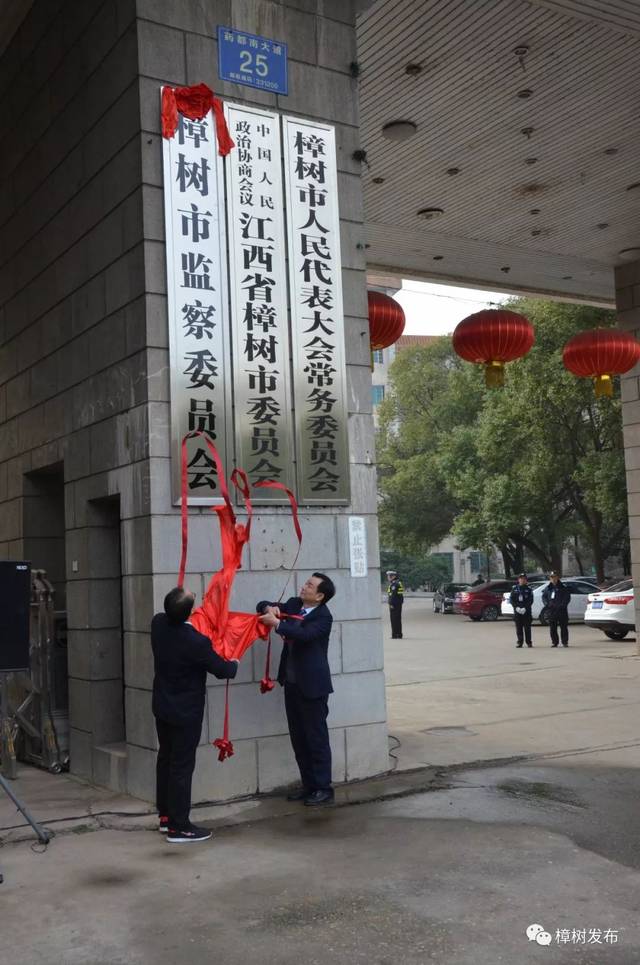 樟樹市最新人事任免動態(tài)概覽