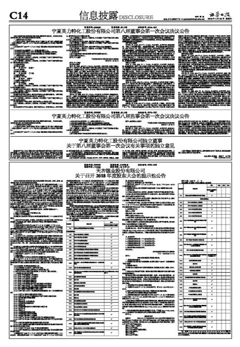 寧夏化工招聘信息與行業(yè)趨勢深度解析