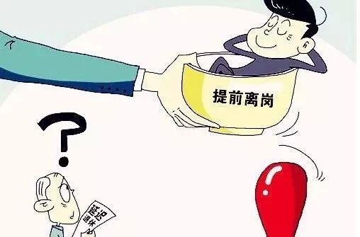 女工退休年齡最新規(guī)定及其社會影響分析