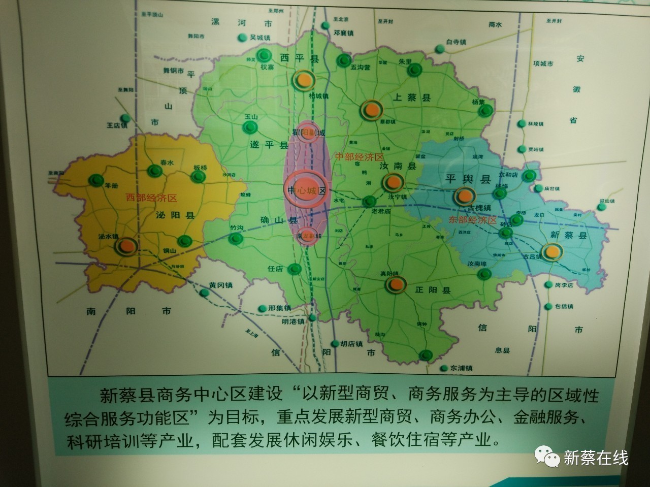 新蔡縣地圖最新概覽，全面解讀地理位置與交通網(wǎng)絡(luò)