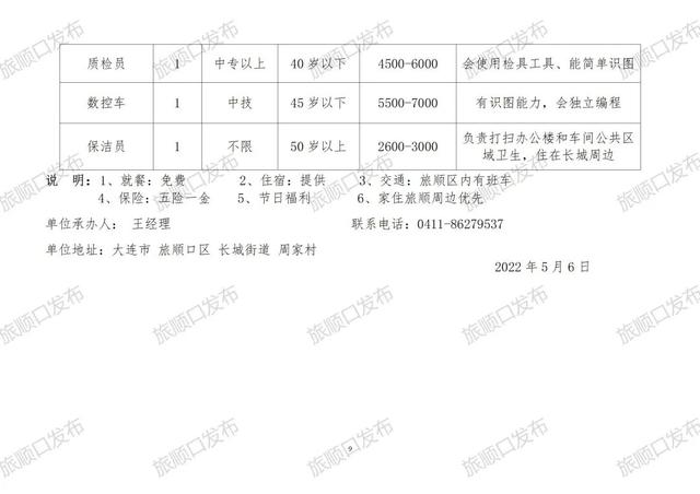 郎溪縣最新招工動態(tài)與就業(yè)市場深度解析