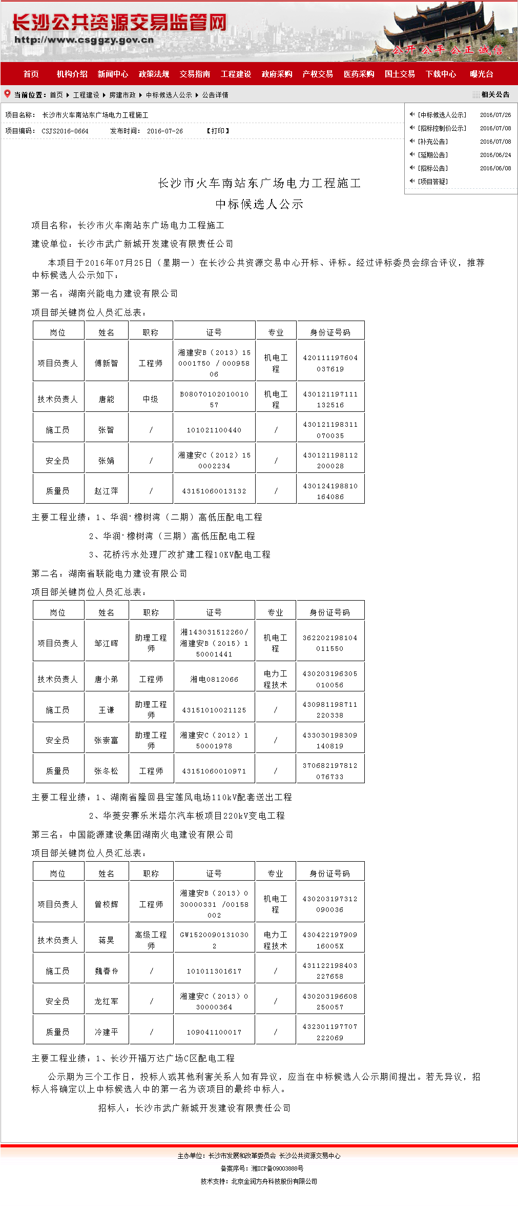 和興公司最新電話，攜手共創(chuàng)未來連接時代