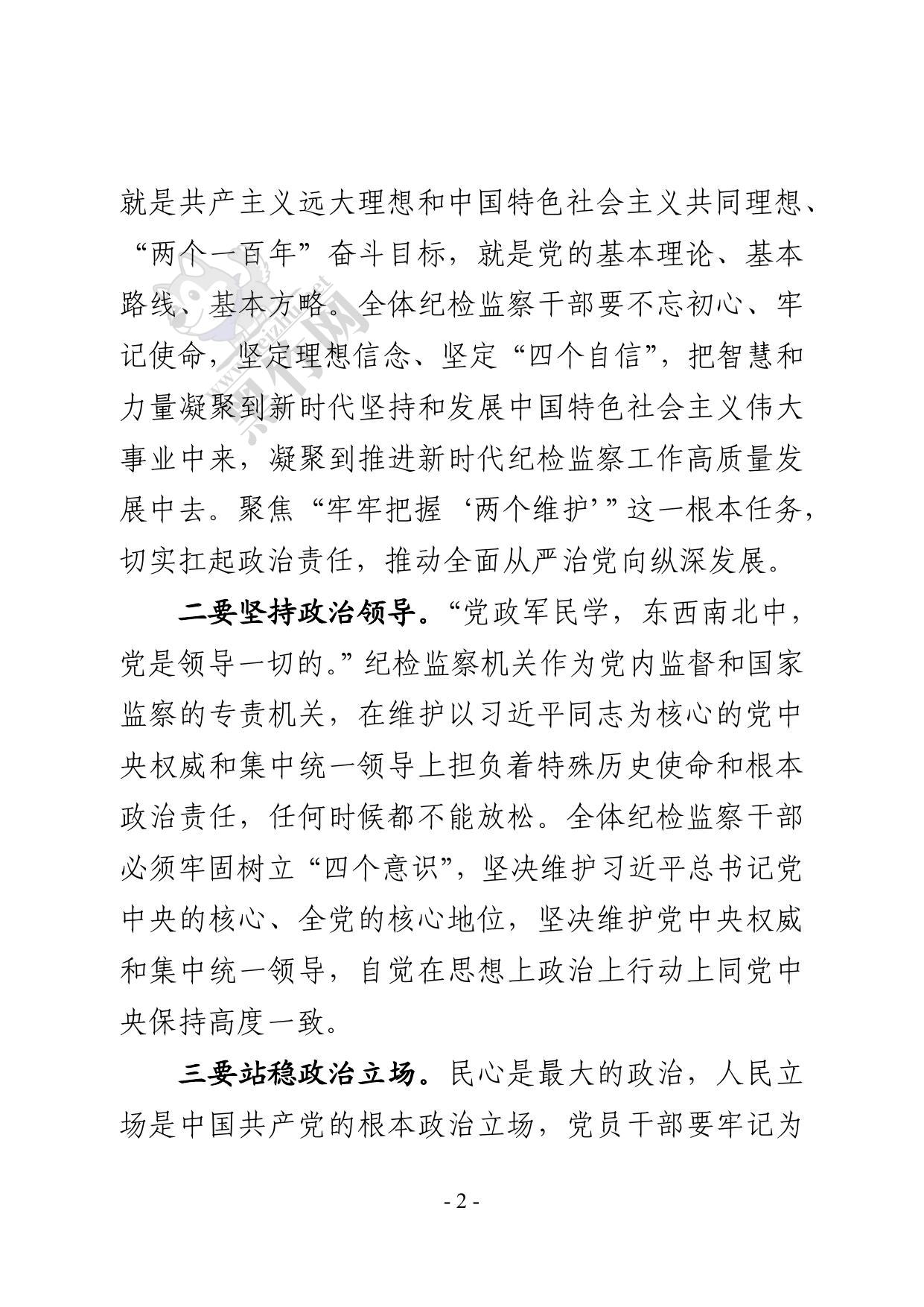 傳承紅色基因，筑夢新時代征程——最新黨課講稿系列