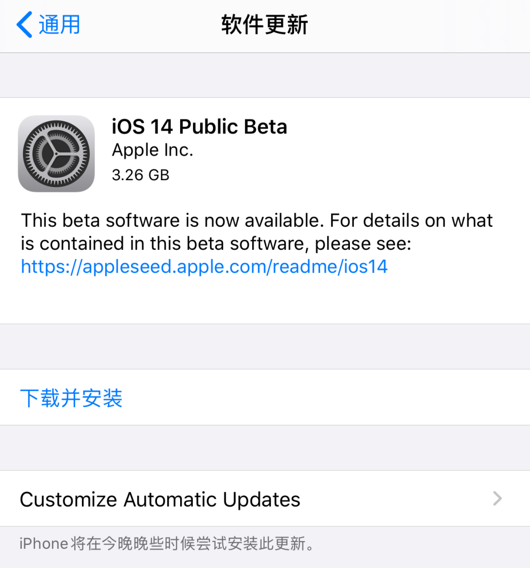 iOS 14測(cè)試版最新版深度體驗(yàn)與解析報(bào)告