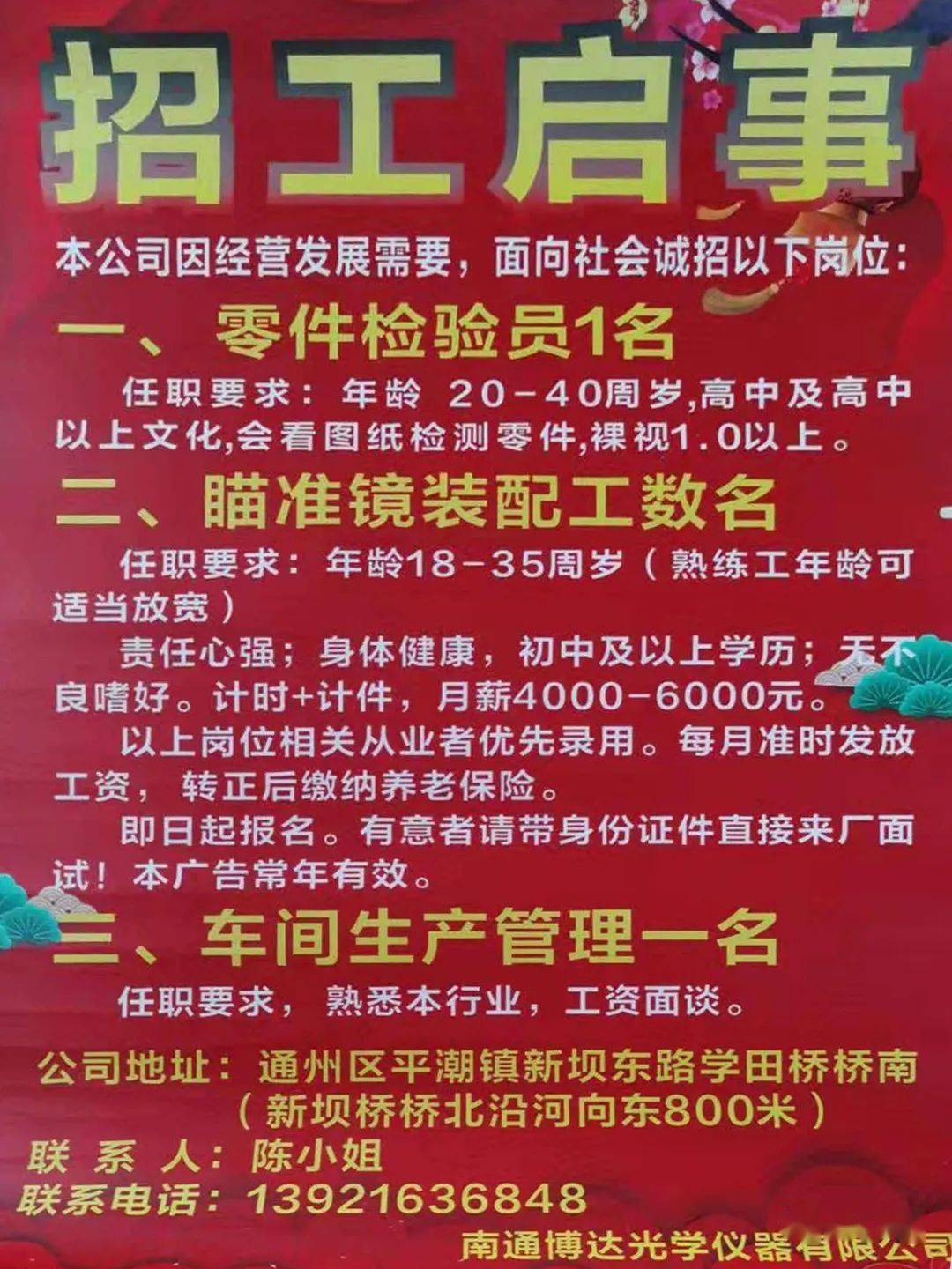 三水最新招聘信息發(fā)布及其社會影響概覽