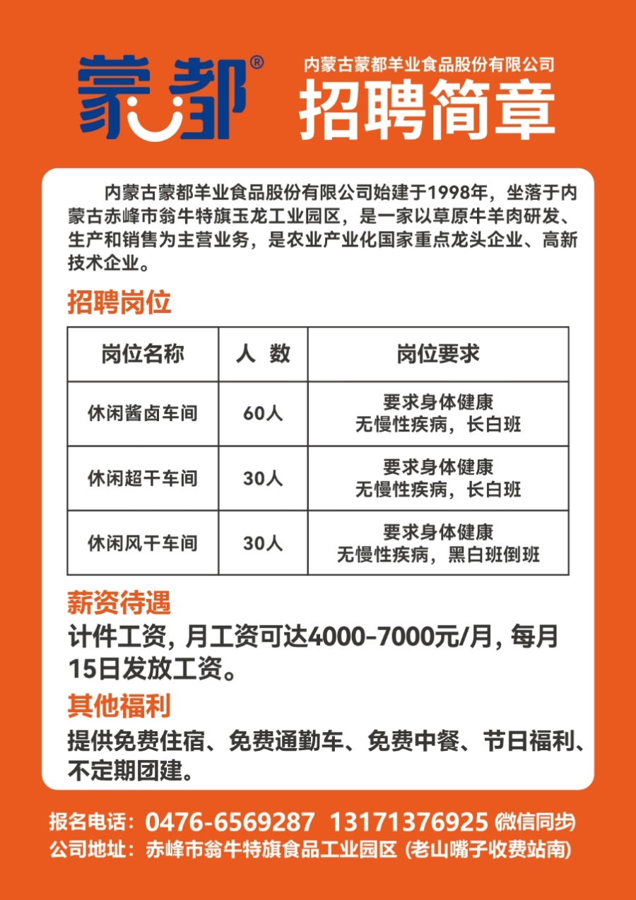 東莞塘廈最新招聘動態(tài)及其地區(qū)就業(yè)市場影響分析