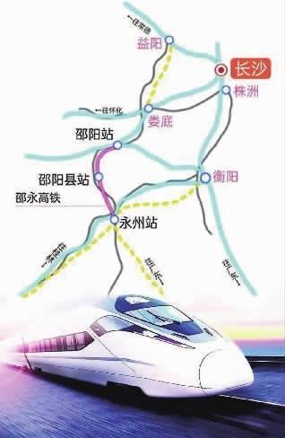 永邵鐵路最新動態(tài)全面解析