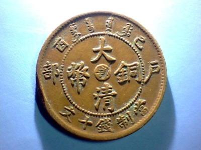 大清最新價(jià)格表揭秘，市場(chǎng)趨勢(shì)與價(jià)格動(dòng)態(tài)全面解讀