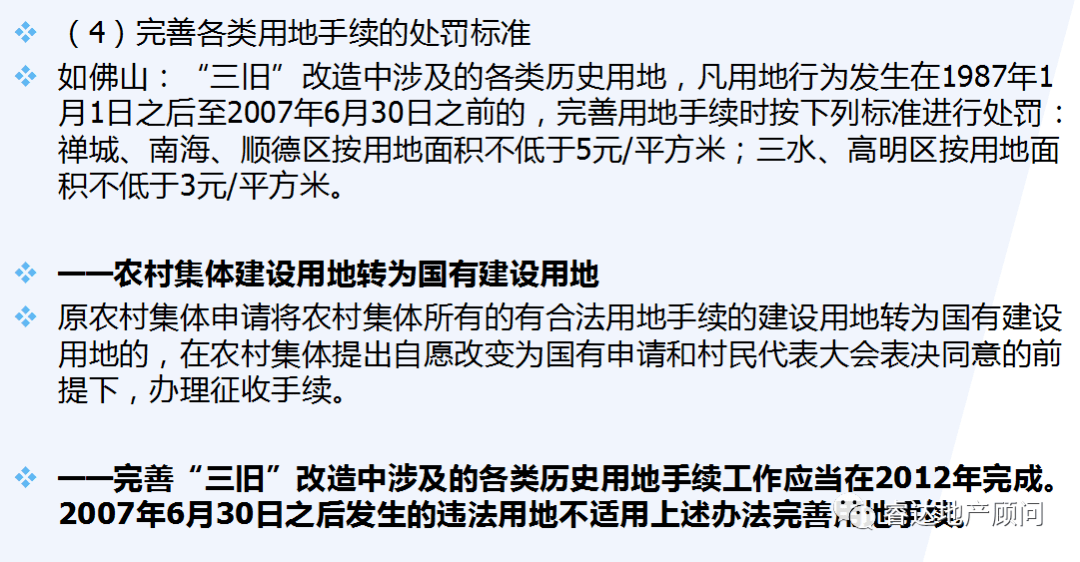 三舊改造政策推動城市更新助力可持續(xù)發(fā)展