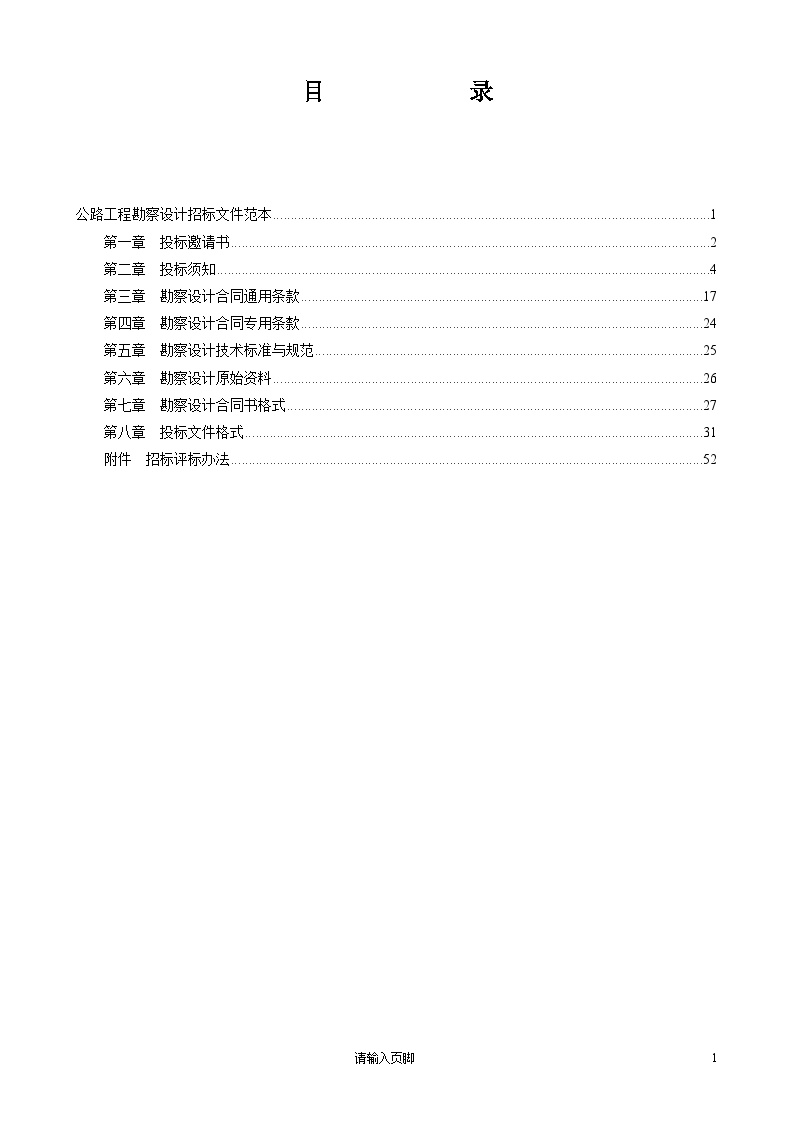 最新工程勘察設(shè)計(jì)的探索與挑戰(zhàn)，前沿技術(shù)與實(shí)踐難題