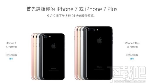 最新香港iPhone 7價格大全