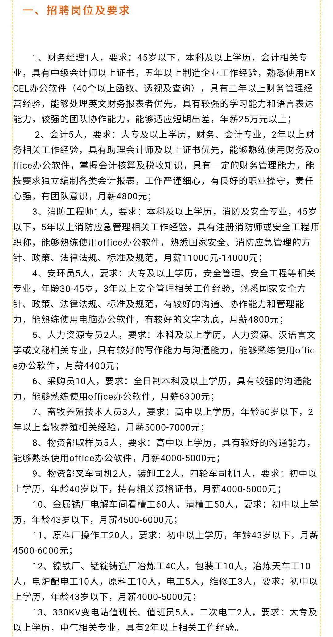 沾化最新招聘信息及其影響力分析