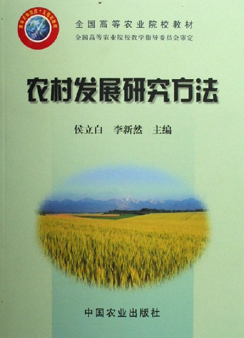 科技與農(nóng)業(yè)的深度融合，農(nóng)醫(yī)最新章節(jié)概述