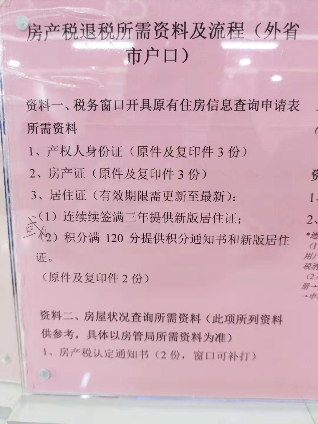 上海房產(chǎn)稅政策最新動態(tài)，調(diào)整與市場影響深度解析