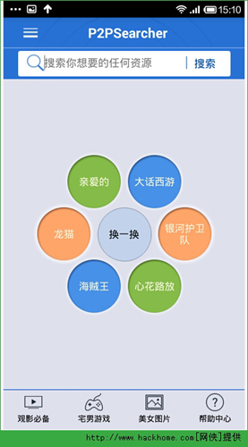 P2P種子搜索最新版深度探索與應(yīng)用指南，全面解析與實用指南