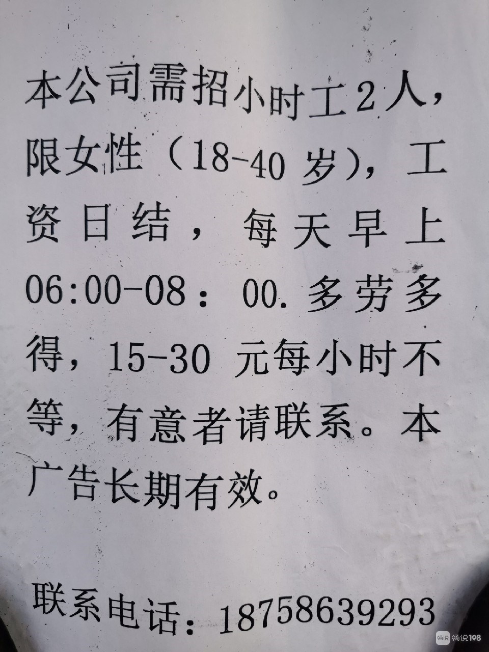 沈陽女工招聘，職業(yè)發(fā)展的機(jī)遇與挑戰(zhàn)并存