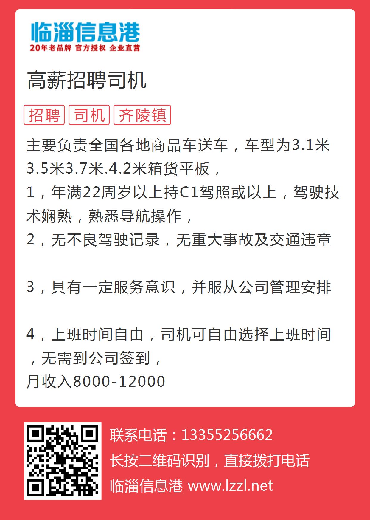 漳州司機招聘最新動態(tài)與行業(yè)趨勢解析